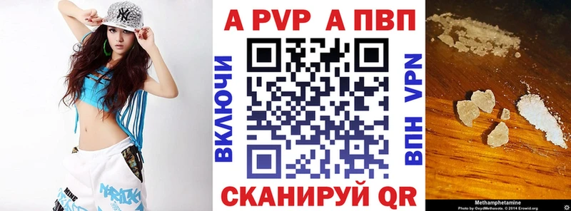 A-PVP мука  Оса 