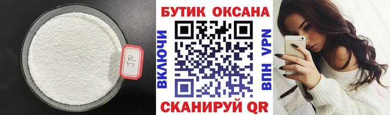ОМГ ОМГ зеркало  Оса  даркнет какой сайт  БУТИРАТ бутандиол 