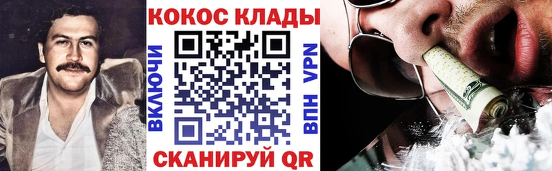 КОКАИН Колумбийский Оса
