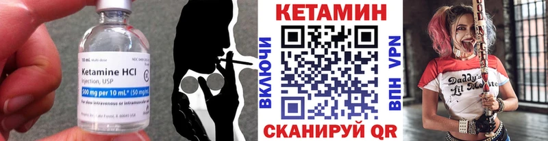 Кетамин ketamine  Оса 