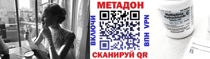 ссылка на мегу как войти  закладки  Оса  Метадон белоснежный 